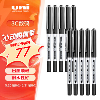 uni 三菱铅笔 三菱 UB-150 拔帽中性笔 黑色 0.5mm 10支装