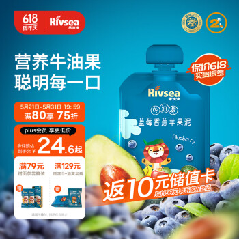 Rivsea 禾泱泱 果泥 西班牙版 3段 牛油果蓝莓香蕉苹果味 100g