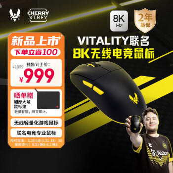 CHERRY 樱桃 XTRFY 樱桃 M68 PRO 8K无线鼠标  Vitality 定制款