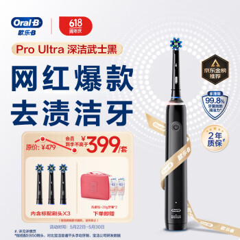 Oral-B 欧乐-B Pro Ultra 电动牙刷 武士黑