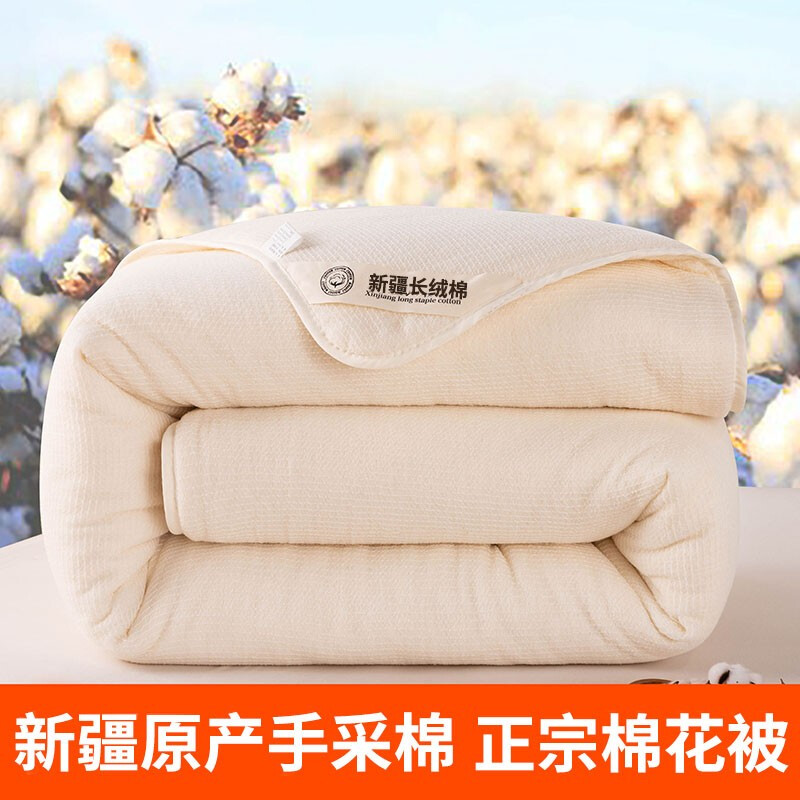 AIDLI 100%手采新疆棉花被 3斤200x230cm 69元（双重优惠）