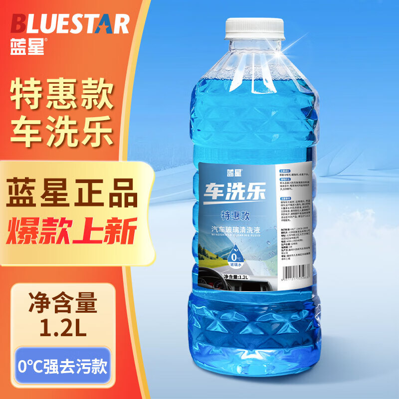 加码补贴、PLUS会员：BLUE STAR 蓝星 车洗乐汽车玻璃水夏季1.2L 强力去污 0℃ 1.2L * 1瓶 券后0.88元