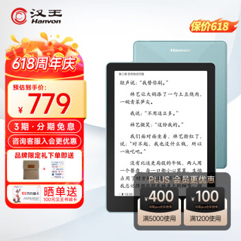 Hanvon 汉王 Clear6 Plus 6英寸电子书阅读器 4GB+32G 碧水青