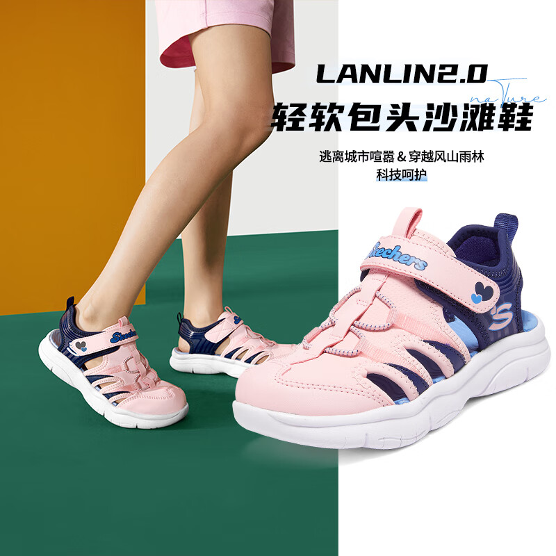 SKECHERS 斯凯奇 女童鞋凉鞋沙滩鞋 券后139元