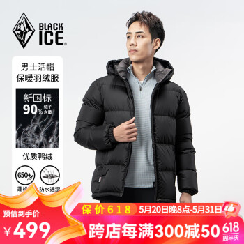 BLACKICE 黑冰 男子运动羽绒服 F8905 黑色 L