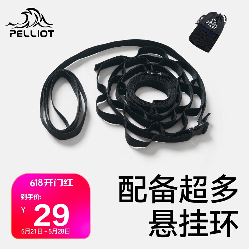 PELLIOT 伯希和 户外露营置物绳便携挂物绳室内外晒衣绳帐篷防风绳16106302卡其色 29元