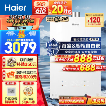 Haier 海尔 恒星KL5S JSQ31-16KL5SFXPGU1 强排式燃气热水器 16L ￥2226.2