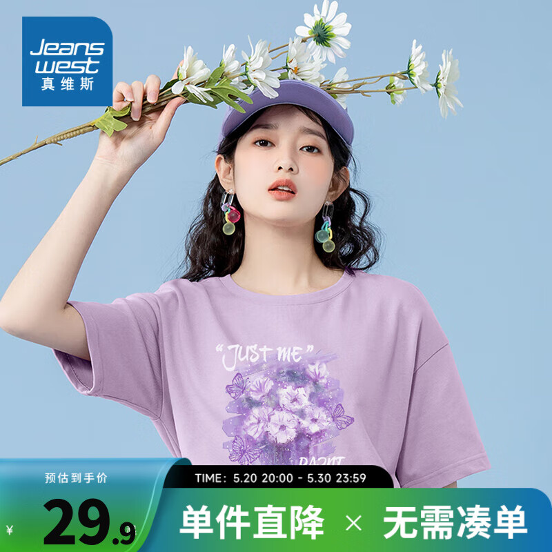 JEANSWEST 真维斯 圆领短袖T恤女装夏季新款甜美紫色花朵印花上衣纯棉宽松打底衫JR 浅紫8310 165/88A/M 29.9元