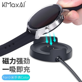 KMaxAI 开美智 适用小米手表Color充电器 磁吸免拆充电底座 USB充电线 小米WATCH智能手表便携快充 黑色