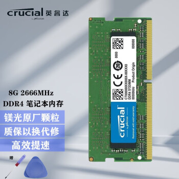 Crucial 英睿达 DDR4 2666MHz 笔记本内存 普条 绿色 8GB CT8G4SFS8266