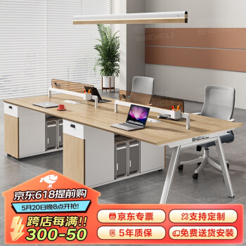 圣黎 现代简约办公桌员工工位员桌椅组合 台面定制加长20cm