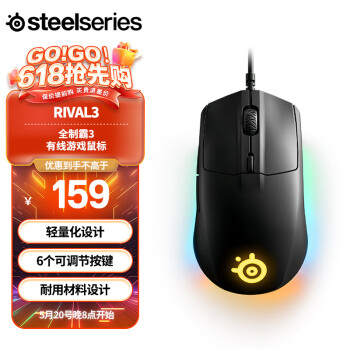 Steelseries 赛睿 Rival 3 有线鼠标 8500DPI RGB 黑色
