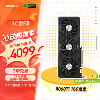 GIGABYTE 技嘉 魔鹰 GeForce RTX 4060 Ti GAMING OC 16G 显卡