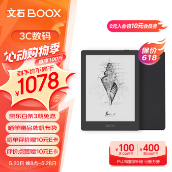 BOOX 文石 Poke5 2024版本 6英寸电子书阅读器