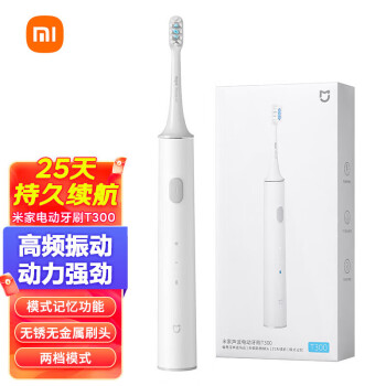 Xiaomi 小米 电动牙刷T300米家充电式声波情侣学生款高频振动无锈金属牙刷头非IOT联动 米家声波电动牙刷T300
