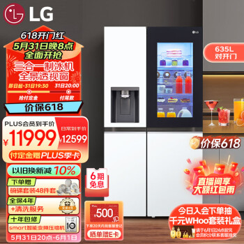 LG 乐金 S653MWW87D 风冷对开门冰箱 635L