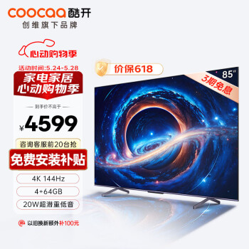 coocaa 酷开 K3 Pro系列 85P3D Max 液晶电视 85英寸 4K　