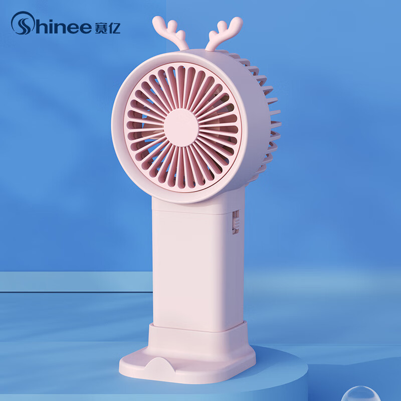 Shinee 赛亿 小风扇手持电风扇 随身便携迷你蓄电-粉色款 券后0.87元