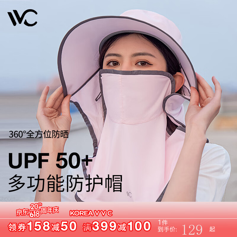 VVC 男女防晒帽大帽檐防紫外线防护帽 （帽子+面罩） 可调节 券后37.36元