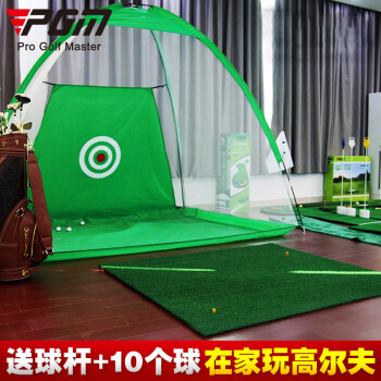 PGM 室内高尔夫球练习网 高尔夫练习 打击笼 挥杆练习器 3米绿网+打击垫