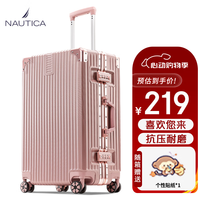NAUTICA 诺帝卡 铝框行李箱万向轮拉杆箱女26英寸大容量旅行箱学生玫瑰金密码箱 216.81元