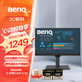BenQ 明基 BL2490T 23.8英寸IPS  升降旋转商务办公 100Hz高刷 专业色域硬件滤蓝光降频闪显示屏