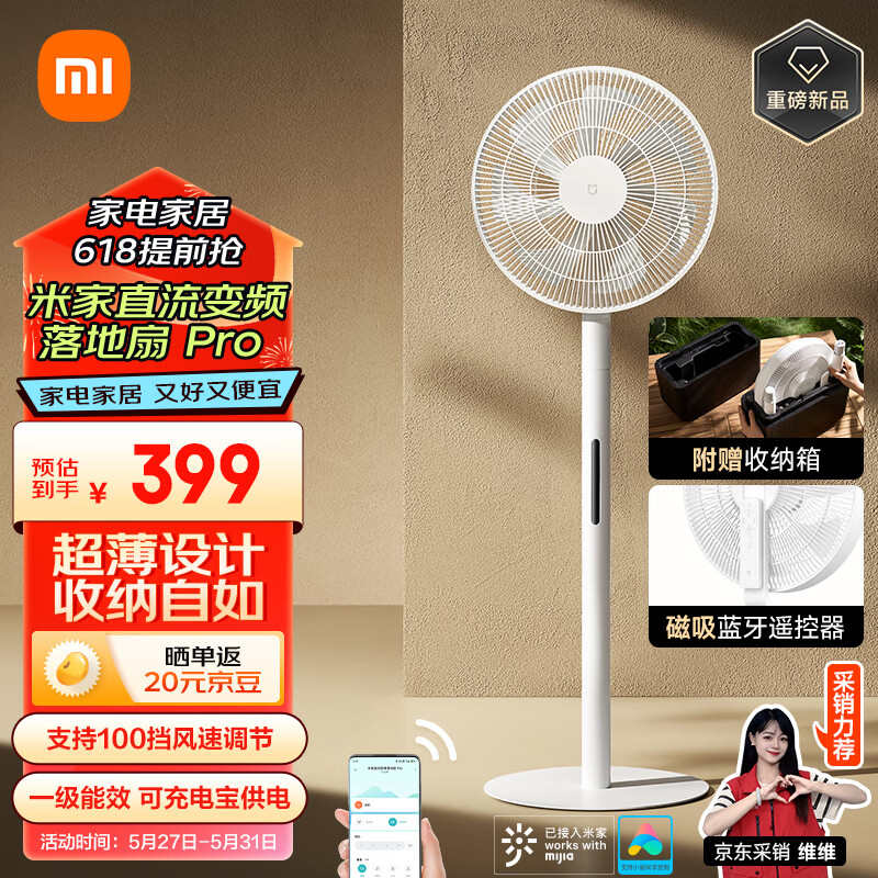 MIJIA 米家 BPLDS09DM 直流變頻落地扇 Pro 399元