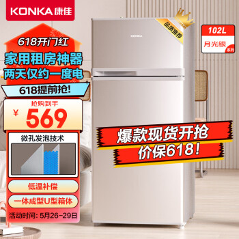 KONKA 康佳 BCD-102S 直冷双门冰箱 102L 银色