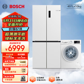 BOSCH 博世 冰洗套装497L十字对开门超薄平嵌家用+10KG滚筒洗衣机云朵白208C+152000附件仅展示