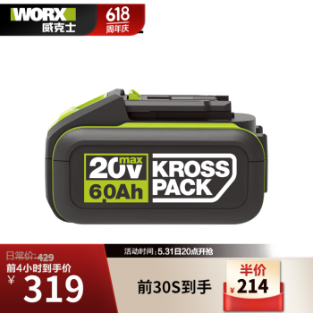 WORX 威克士 WA3406 20V平台专业工具裸机（不含电池充电器） ￥214