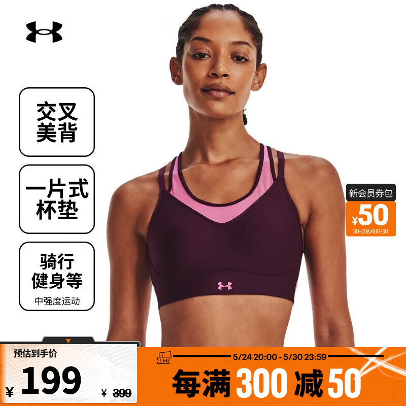 安德玛 UNDERARMOUR）Infinity 小8bra女子网眼瑜伽训练运动内衣-低强度1376886 紫色572 L 172.33元（517元/3件）