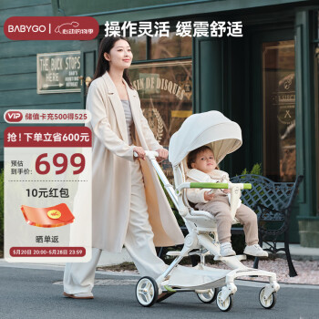 BG-BABYGO 高景观遛娃神器婴儿车推车可坐可躺溜娃宝宝手推车轻便折叠