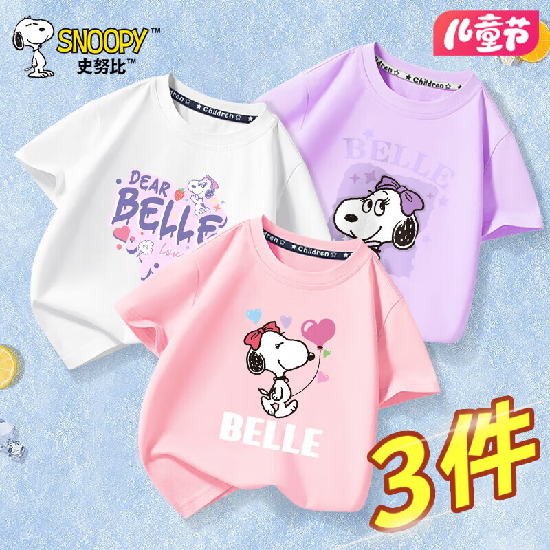 SNOOPY 史努比 女童纯棉短袖 3件 12.3元（需买3件，需用券）