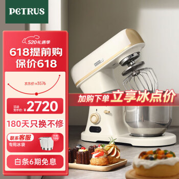 PETRUS 柏翠 厨师机和面机 直流家用小型迷多功能全自动和面揉面打蛋机Q7 ￥1798