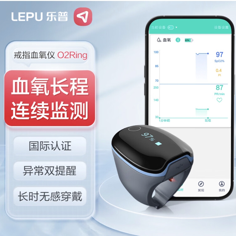 京东PLUS：乐普 指环式脉搏血氧仪O2Ring 794.05元（双重优惠）