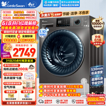 小天鹅 水魔方系列 TD100V868WMADT 洗烘一体机 10kg