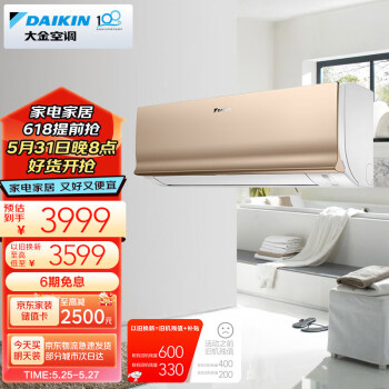DAIKIN 大金 E-MAX7系列 ATXS336WC-N 新三级能效 壁挂式空调 大1.5匹