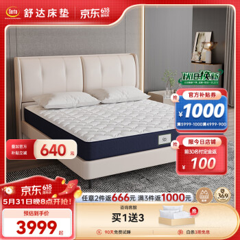 Serta 舒达 喜绮床垫 偏硬睡感 弹簧床垫厚18CM 床垫1.8米*2米