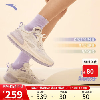 ANTA 安踏 C37+丨减震软底跑步鞋女夏季透气情侣款休闲鞋跳绳运动鞋女