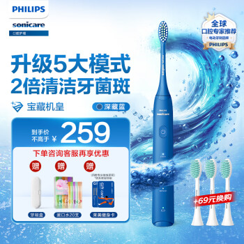 PHILIPS 飞利浦 Sonicare声波震动牙刷系列 HX2471/01 电动牙刷 深蓝色 ￥156.84