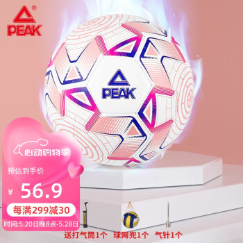 PEAK 匹克 4号机缝比赛成人儿童足球TPU材质室内外用球YQ01204粉/白