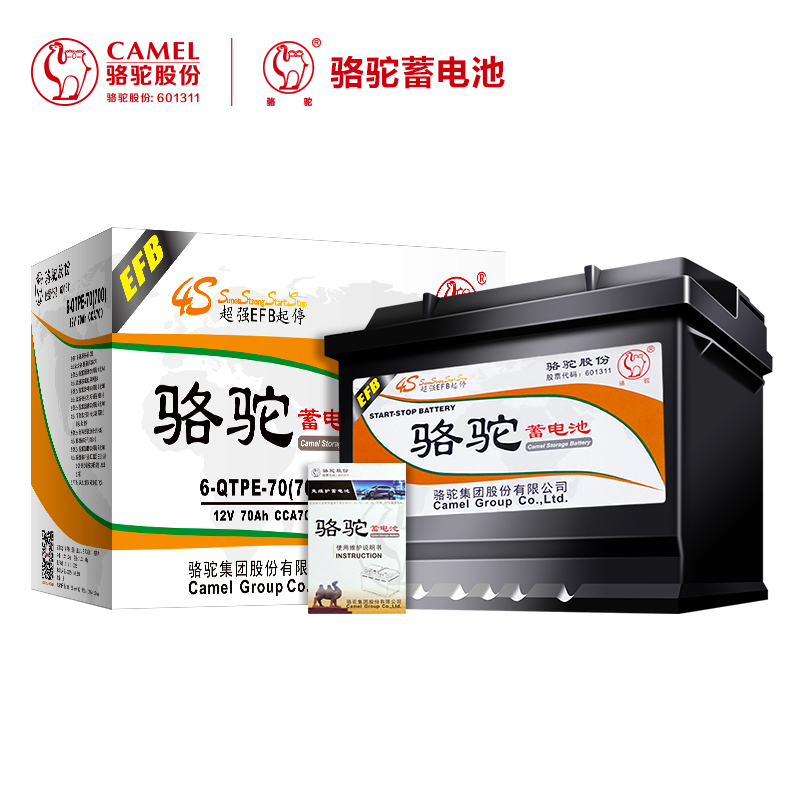 震虎价：CAMEL 骆驼蓄电池 汽车电瓶启停蓄电池EFB-70途观迈腾高尔夫科雷嘉科迪亚克 598元