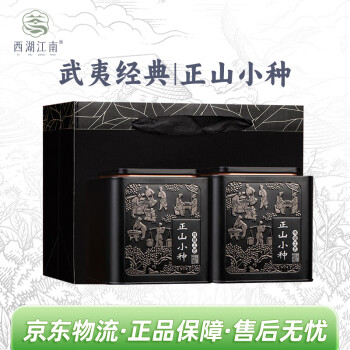 西湖江南 正山小种武夷山红茶礼盒 500g