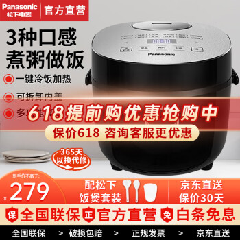 Panasonic 松下 SR-H15C1-K 电饭煲 4L ￥232.4