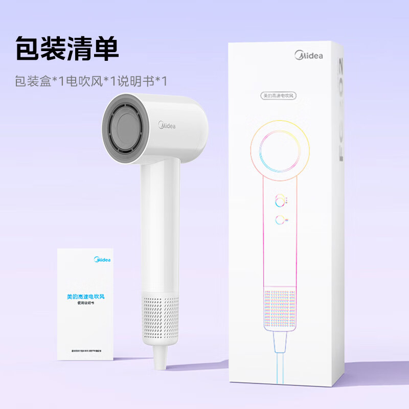 Midea 美的 高速吹风机 FG202 极地白 142.67元