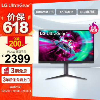 LG 乐金 27英寸4K 144Hz Ultrafast IPS 1ms GtG HDMI2.1 DTS音效 HDR400 10.7亿色 PS5电竞显示器27GR93U ￥2399