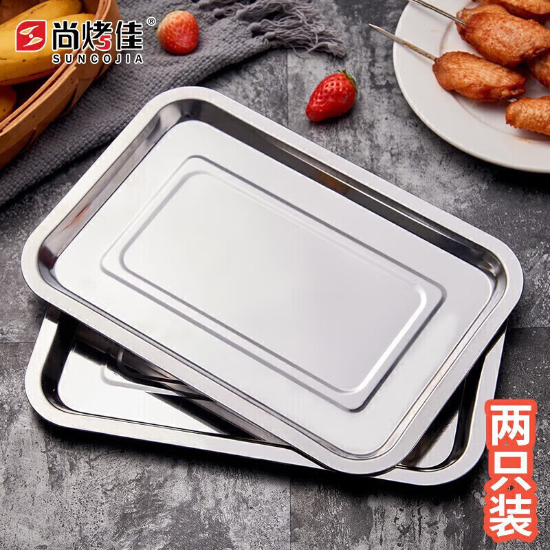 尚烤佳 Suncojia） 不锈钢烧烤盘 托盘 餐盘 烤箱烤盘 烧烤工具配件 大号二只装 19.9元