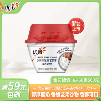 yoplait 优诺 8.8g蛋白 0蔗糖 希腊酸奶谷物杯120g+坚果谷物包15g ￥9.9