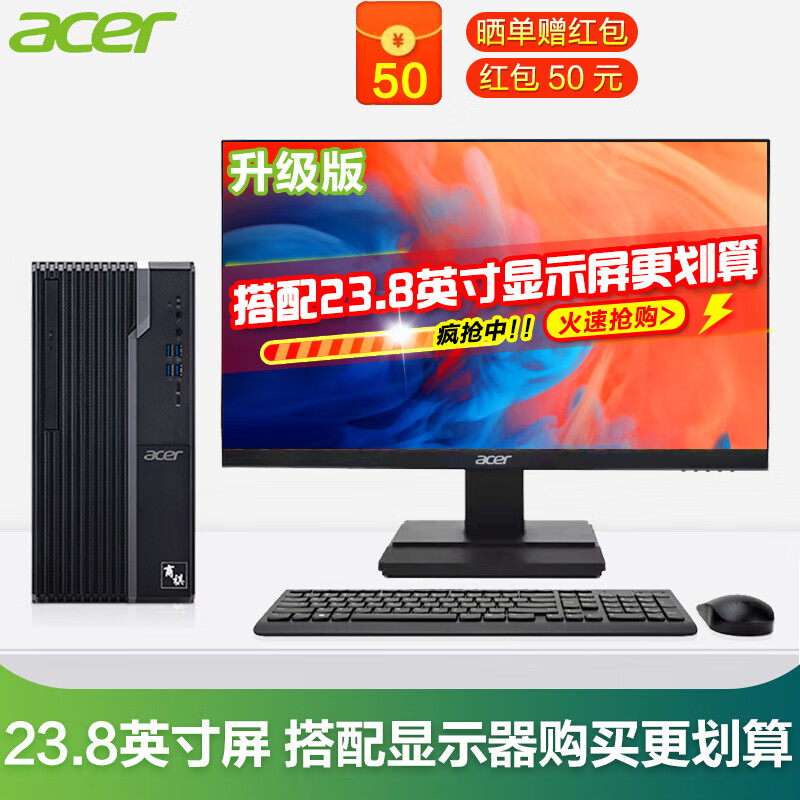 acer 宏碁 台式电脑绘图设计全套游戏 主机+高清23.8英寸 PS/绘图|13代i5六核/16G/1T固态 3890元
