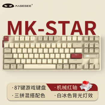 MageGee MK-STAR 87键电竞游戏键盘 有线背光客制化机械键盘 商务办公便携 台式笔记本电脑键盘 白灰色红轴